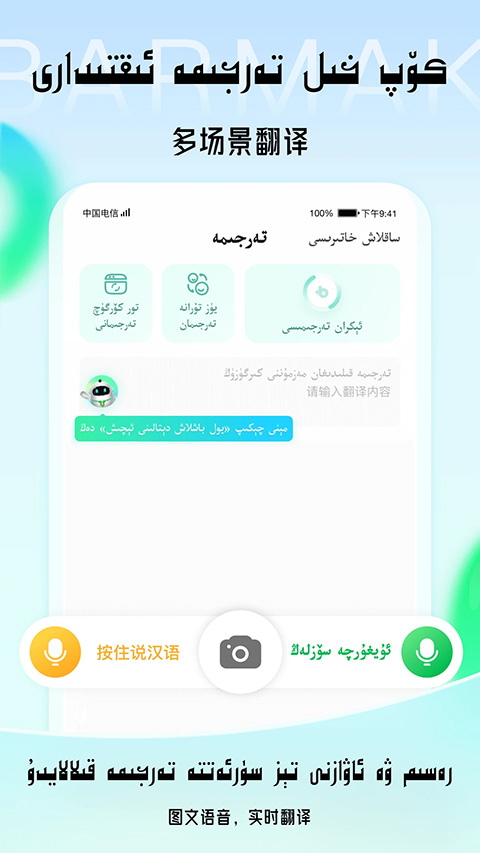 BARMAK输入法截图